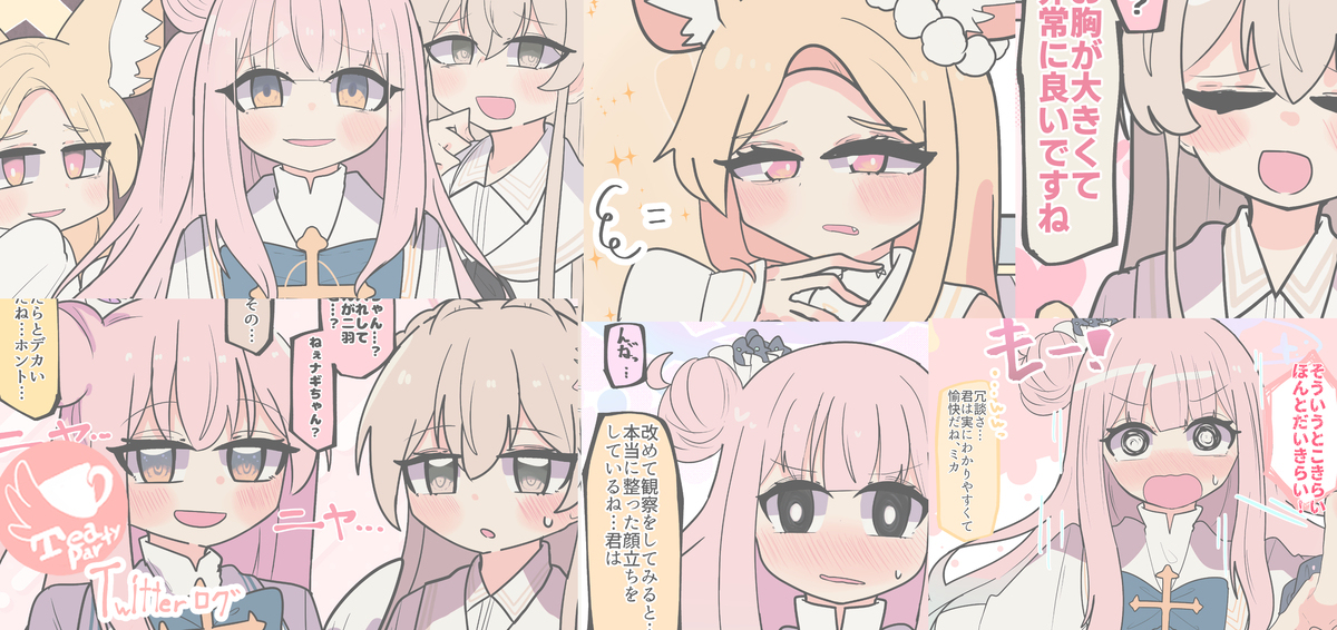 ティーパーティまとめ