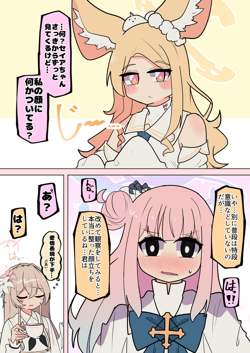 ティーパーティまとめ