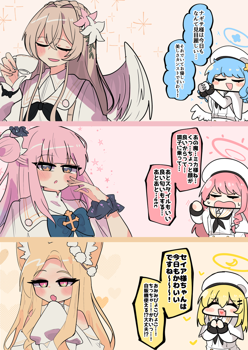 ティーパーティまとめ
