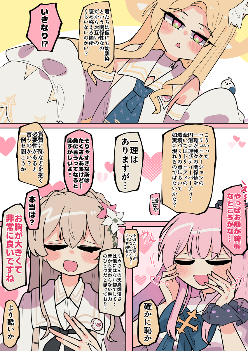 ティーパーティまとめ