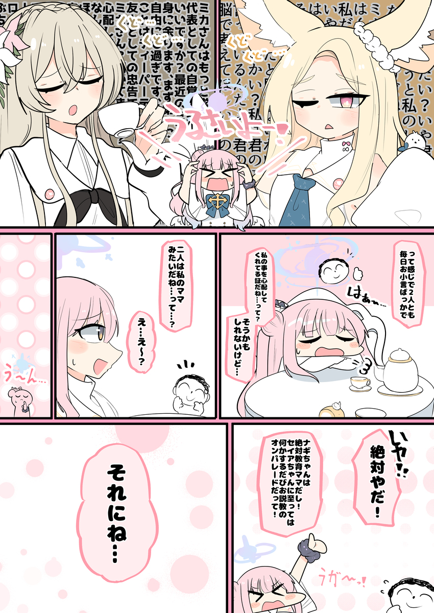 ティーパーティまとめ
