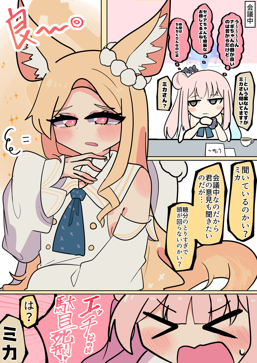 ティーパーティまとめ