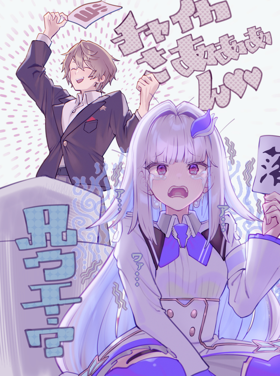 歩く不憫