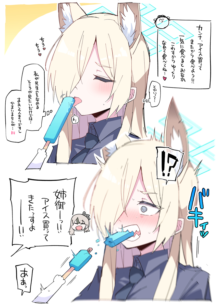 カンナ…舐めて…！