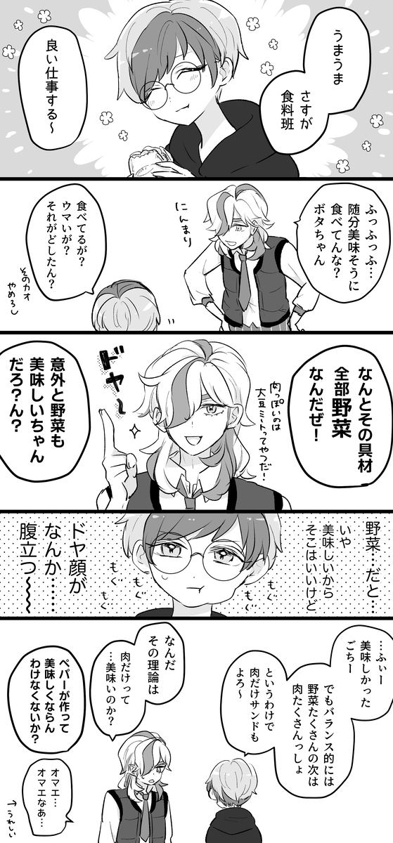 ペボつめ