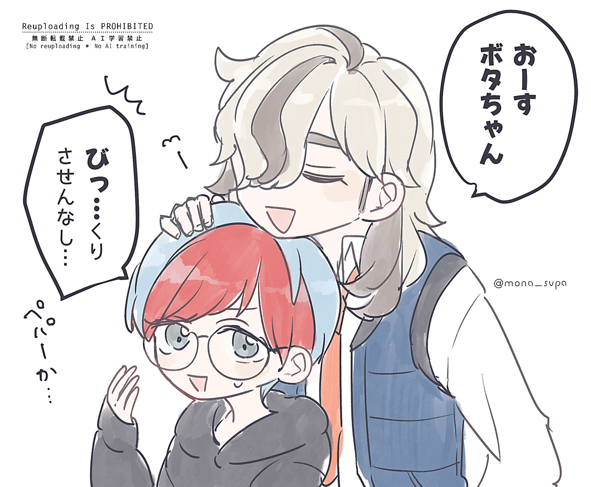 ペボつめ