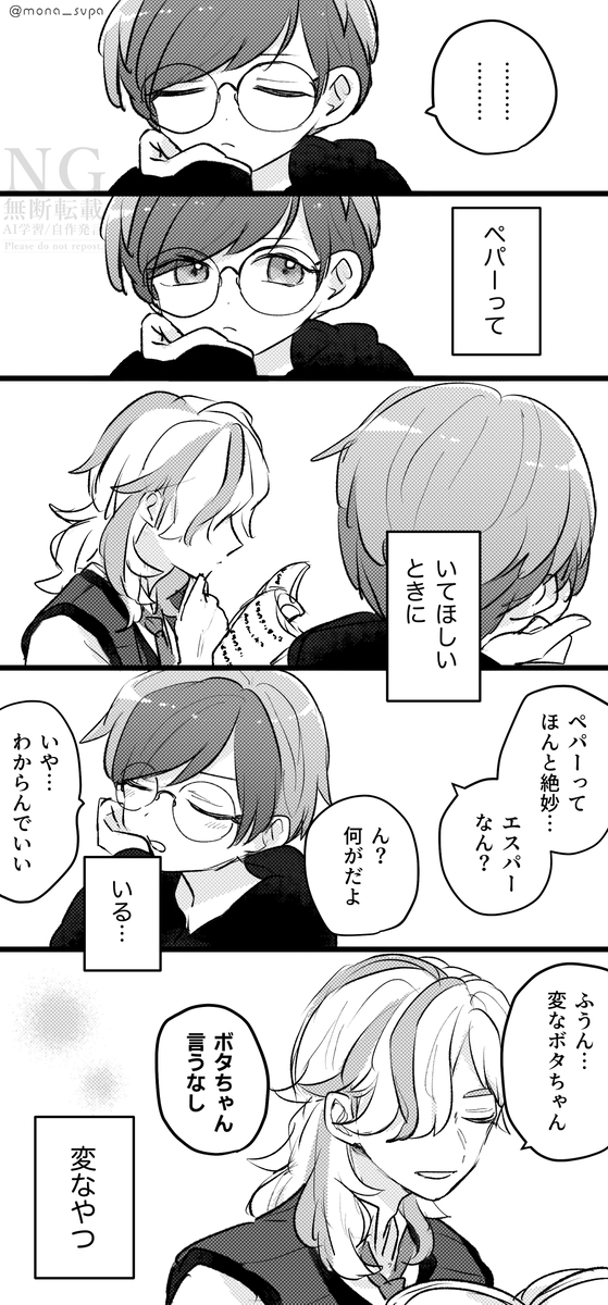 ペボつめ
