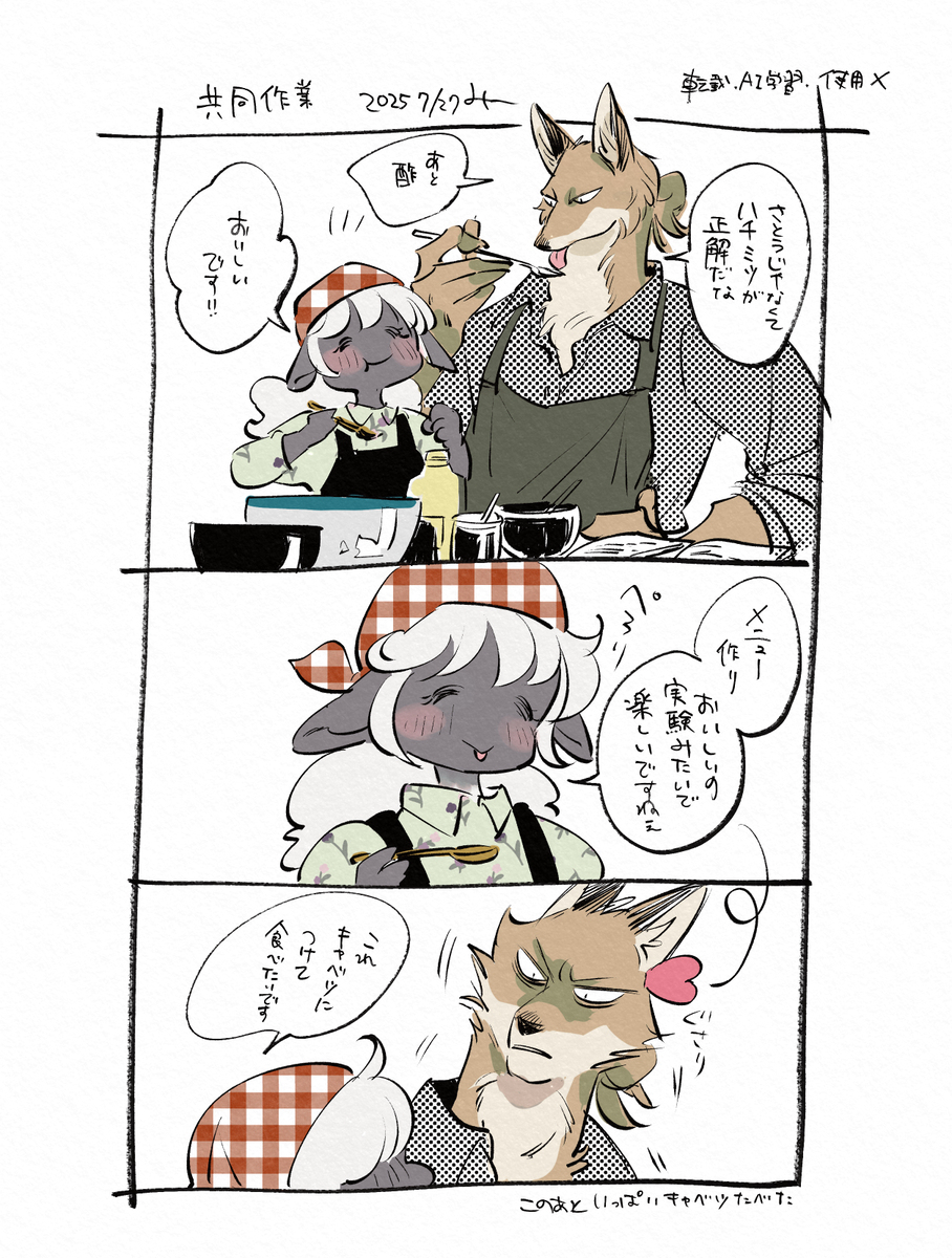 はれのち日和番外編２