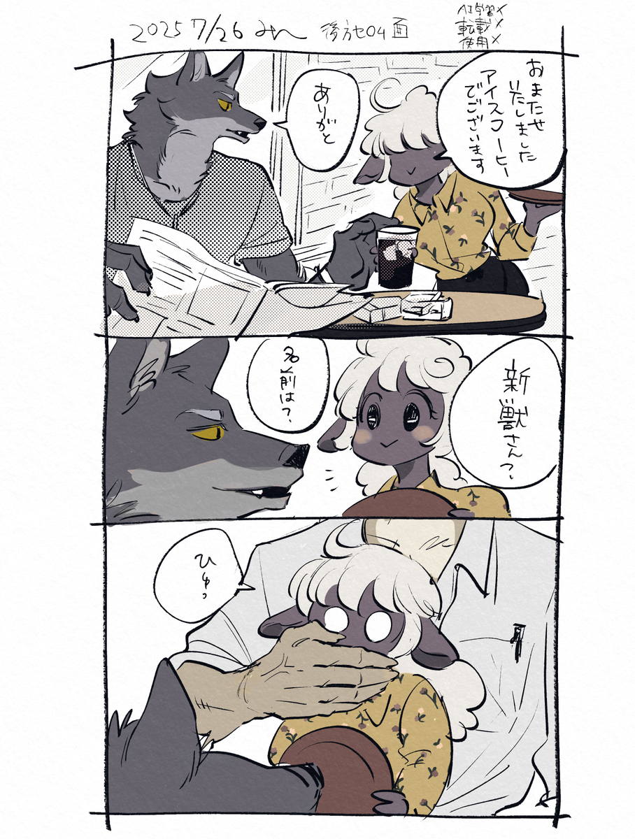 はれのち日和番外編２
