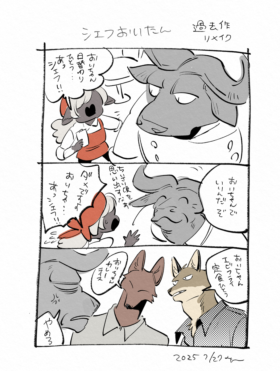 はれのち日和番外編２