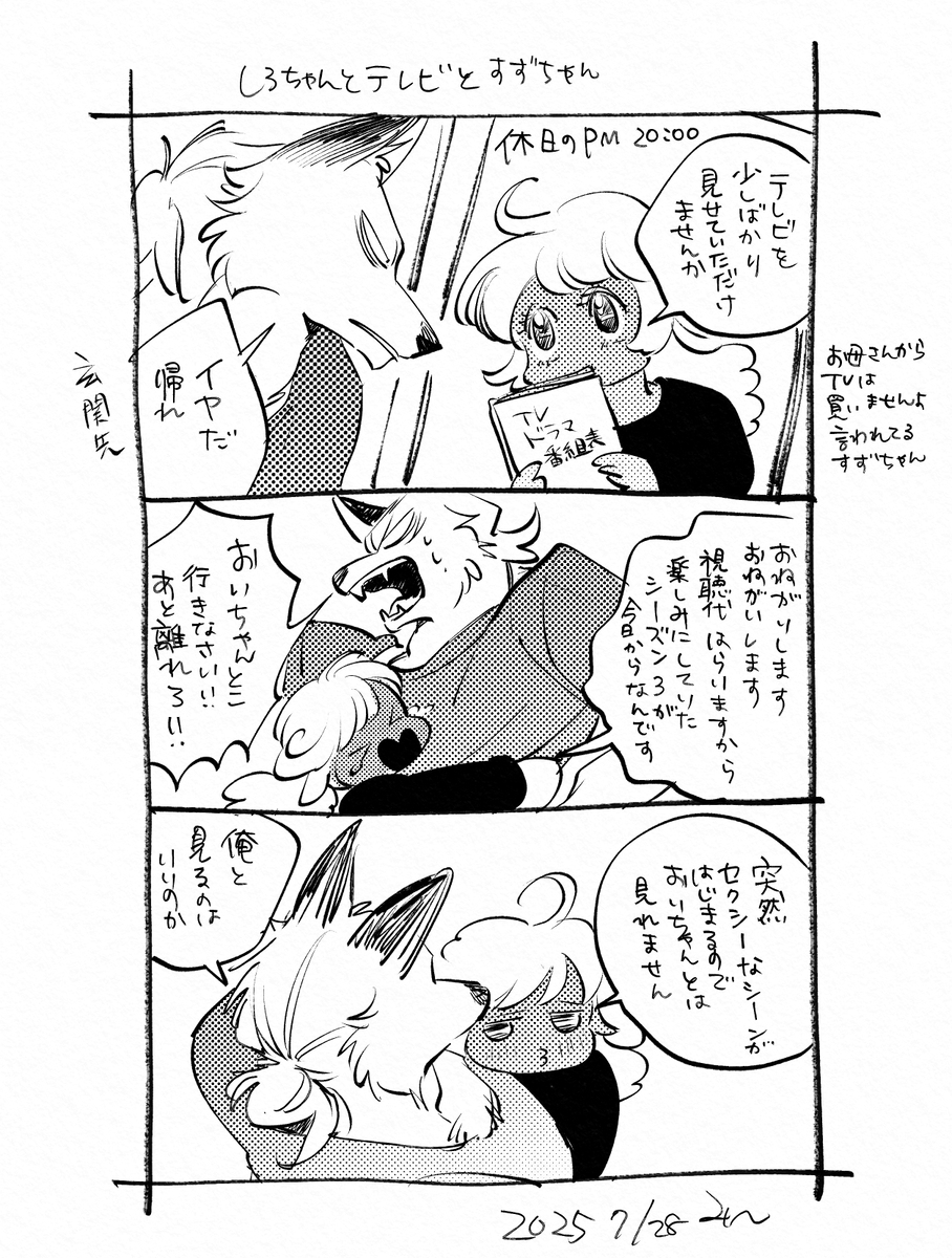 はれのち日和番外編２