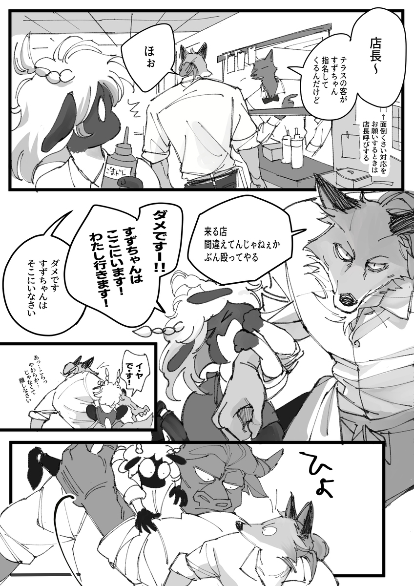 はれのち日和番外編２