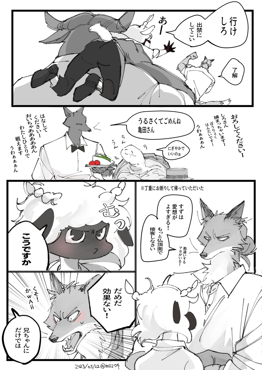 はれのち日和番外編２