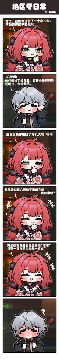 恶作剧