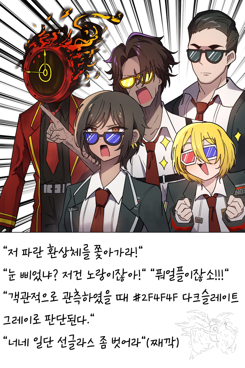 아 이 예능인들