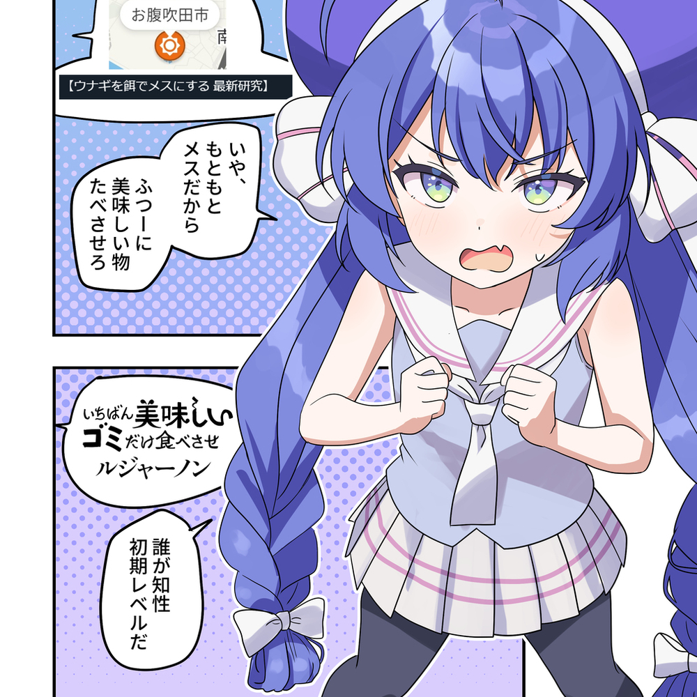 ボイロ漫画2260