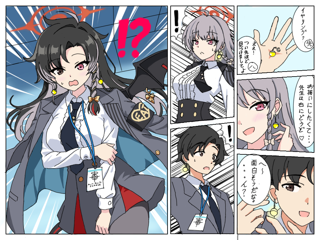 先生とハルナ、ポタラで融合