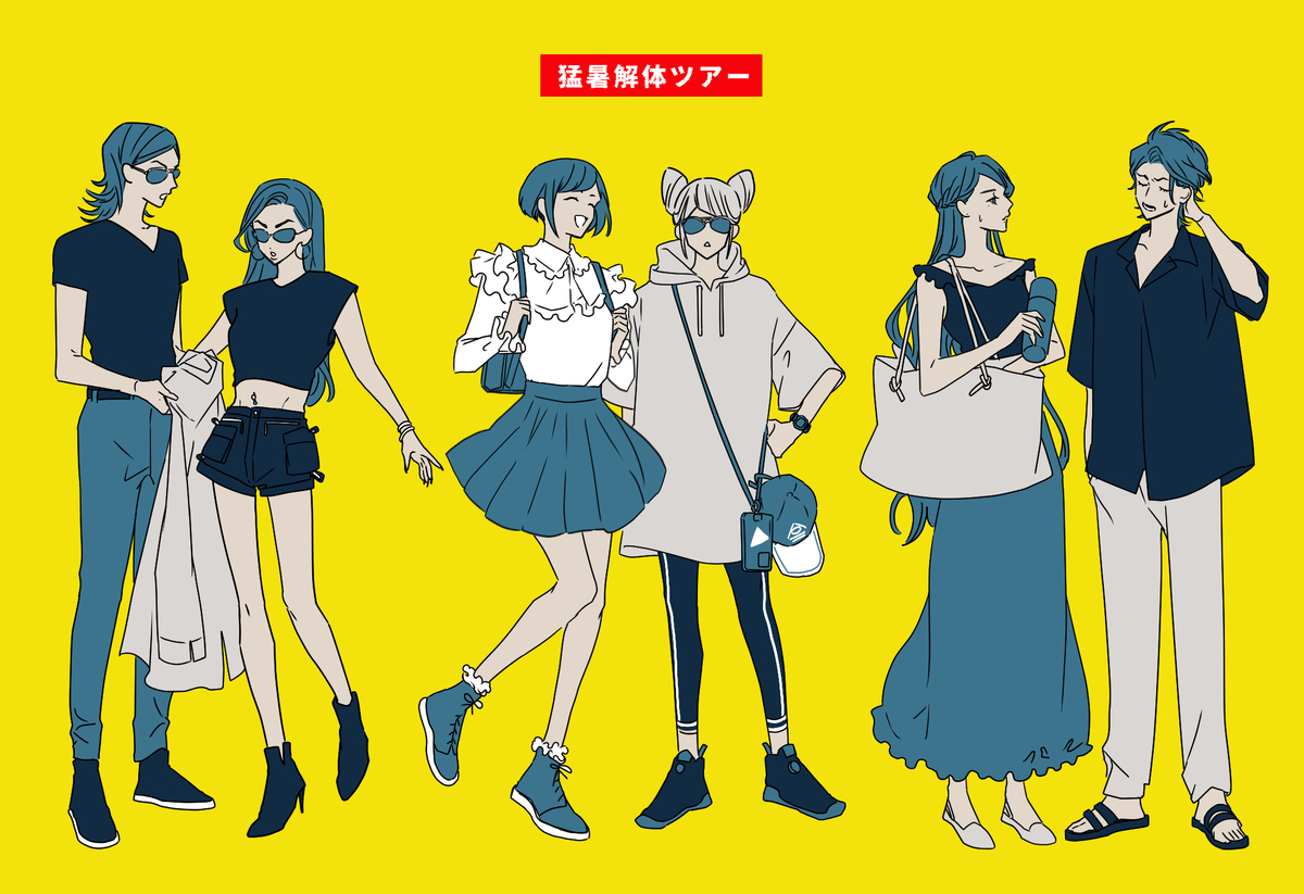 トシカイFA