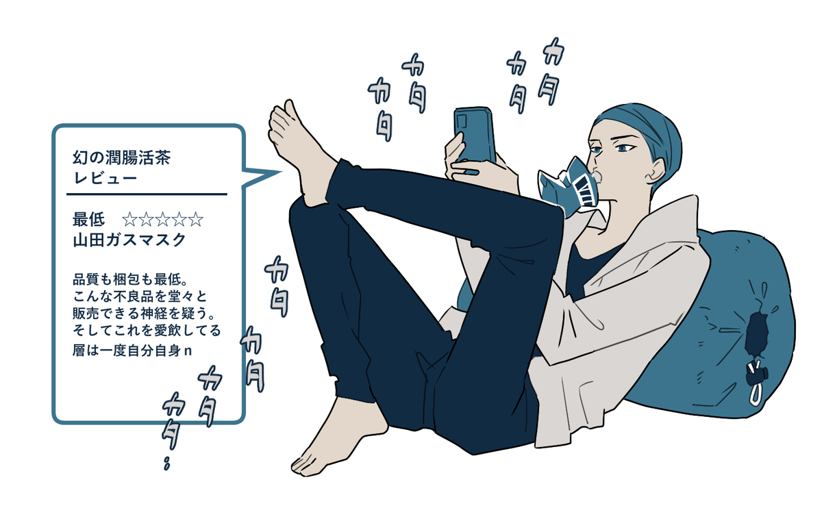 トシカイFA