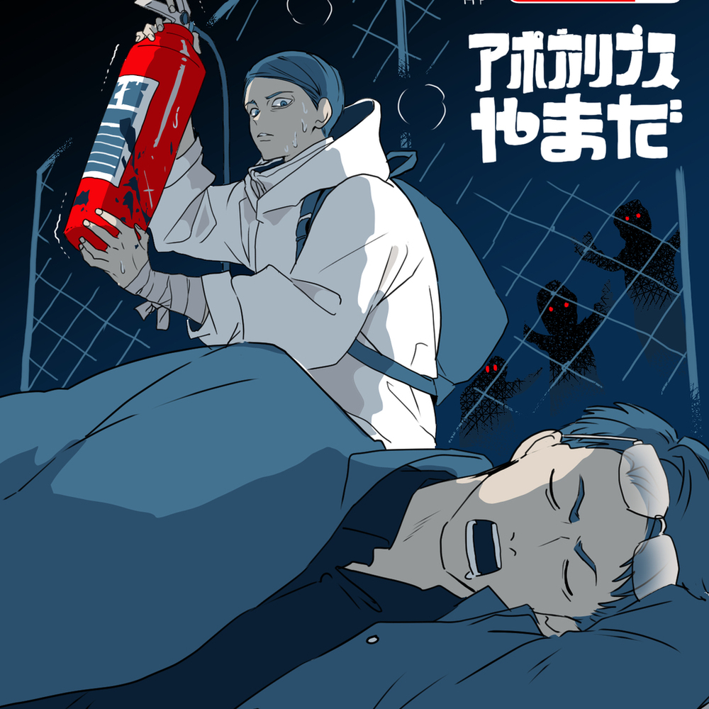 トシカイFA