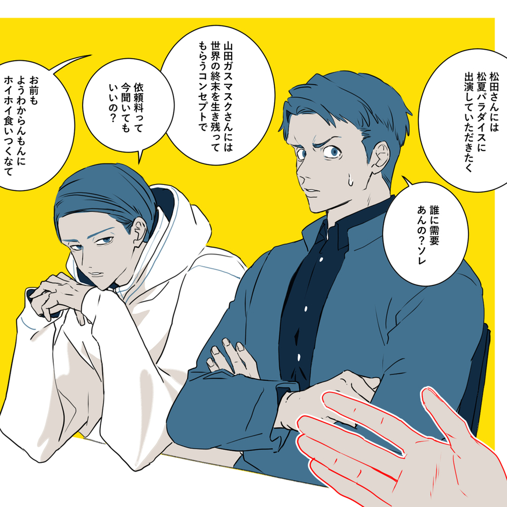 トシカイFA