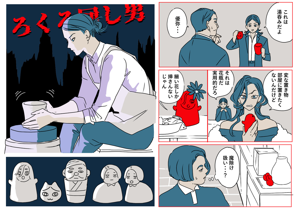 トシカイFA