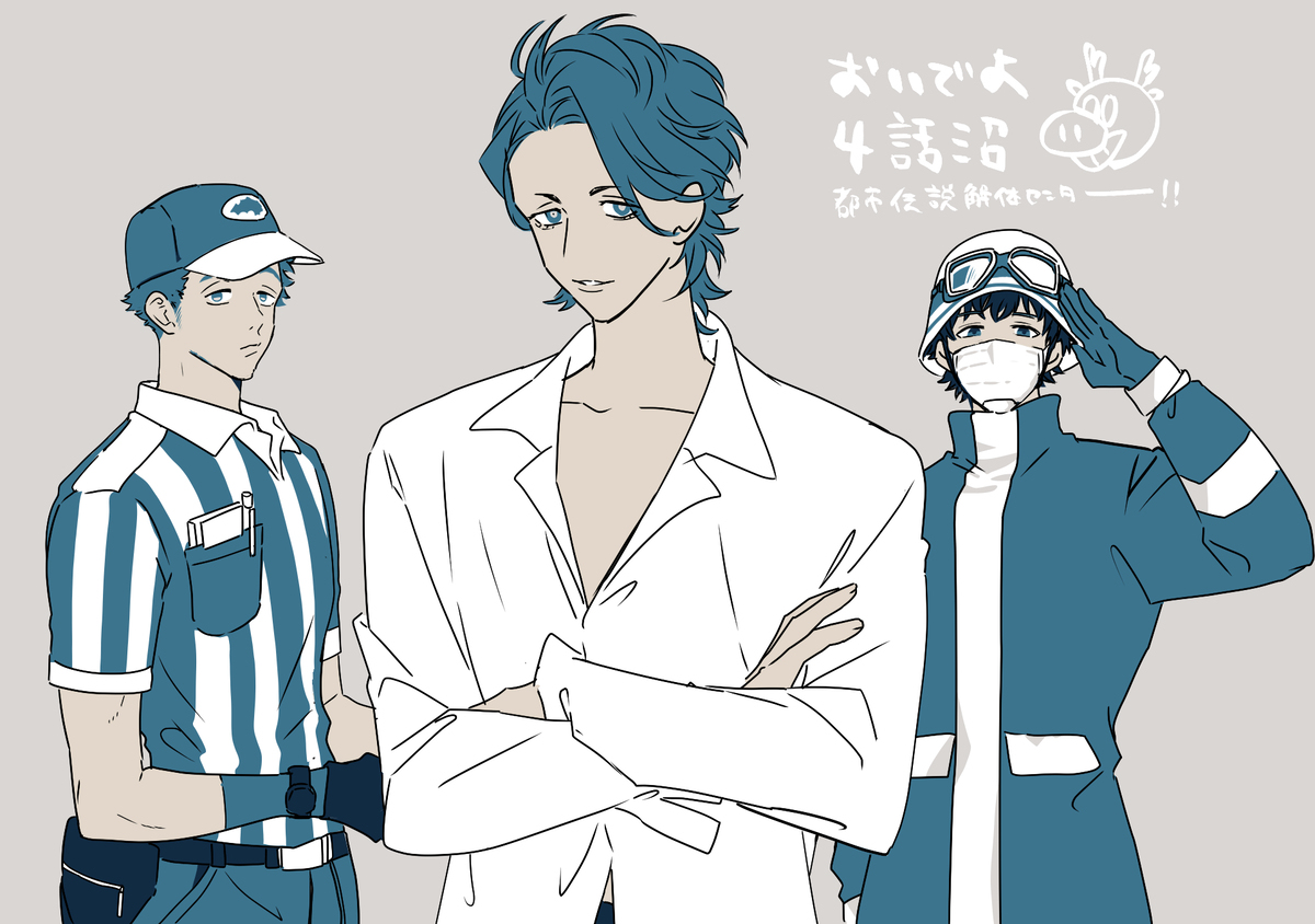 トシカイFA