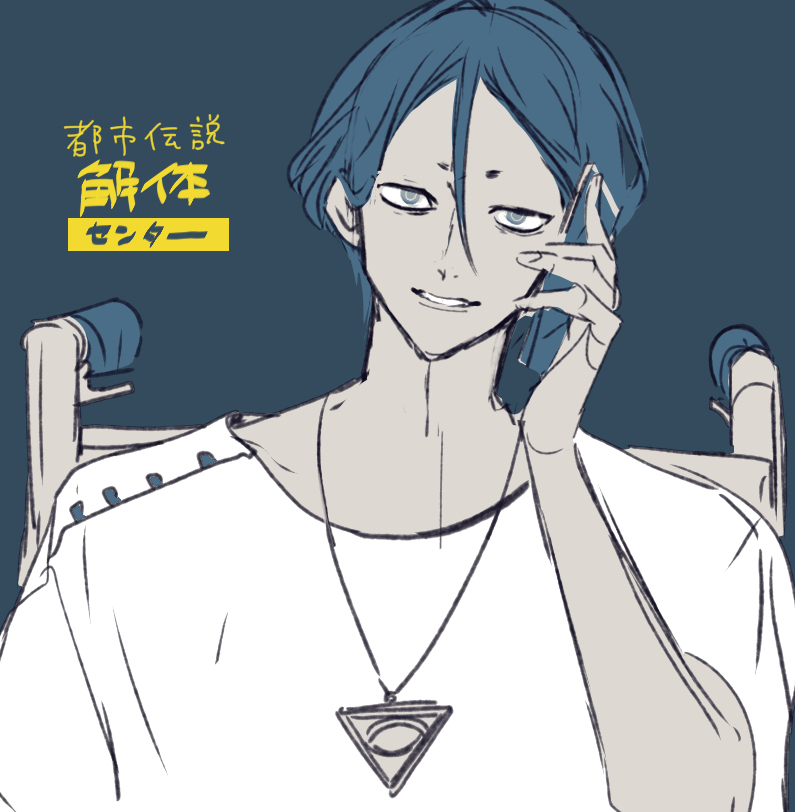トシカイFA