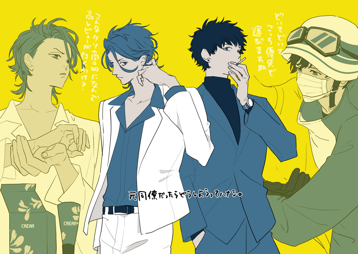 トシカイFA