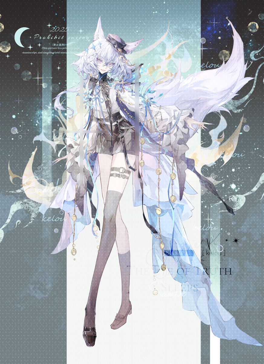 狐