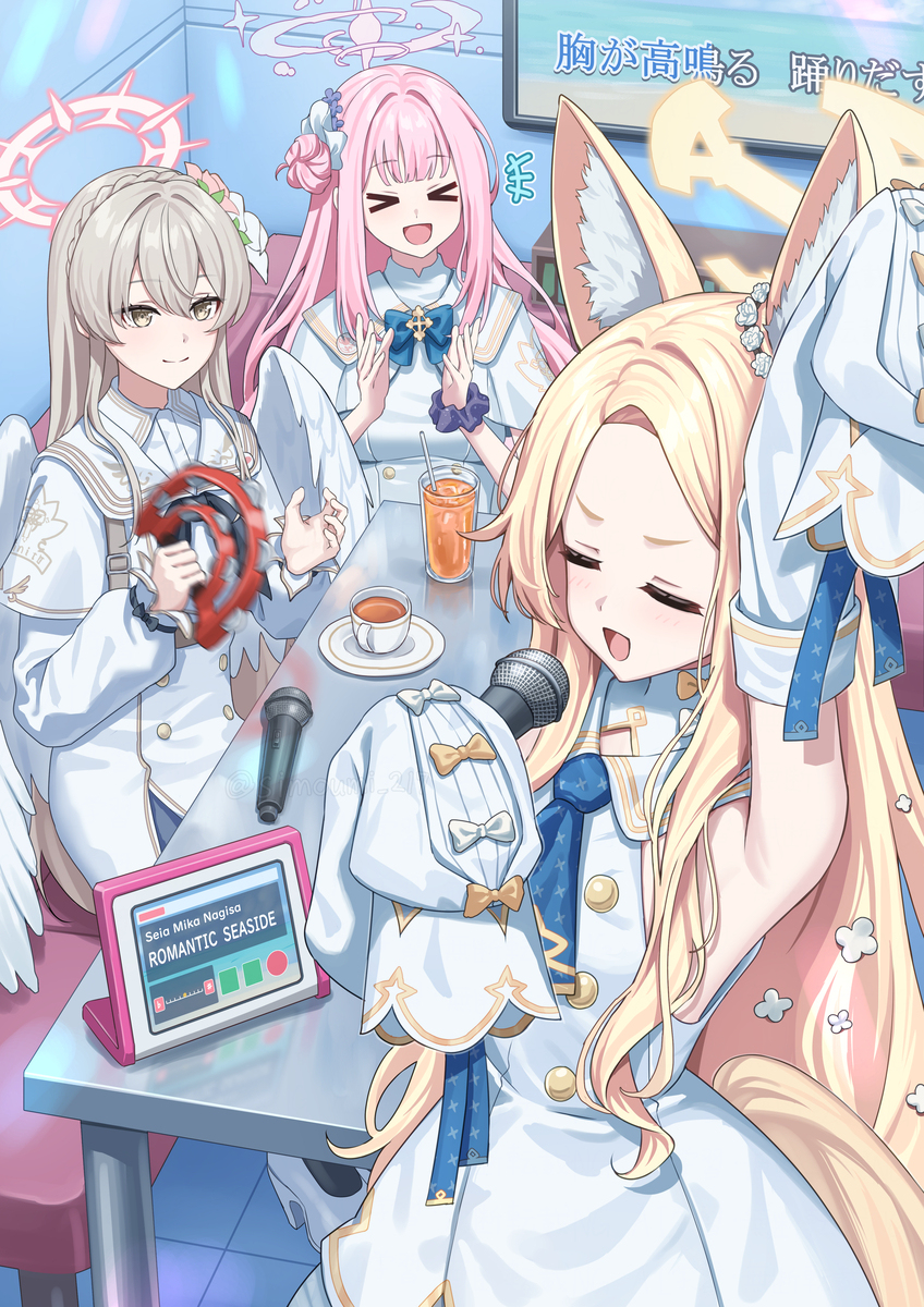 カラオケティーパーティー
