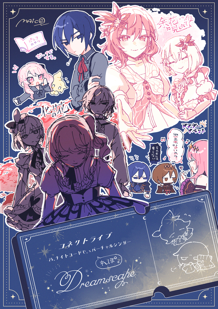 🌙コネクトライブれぽ☀️