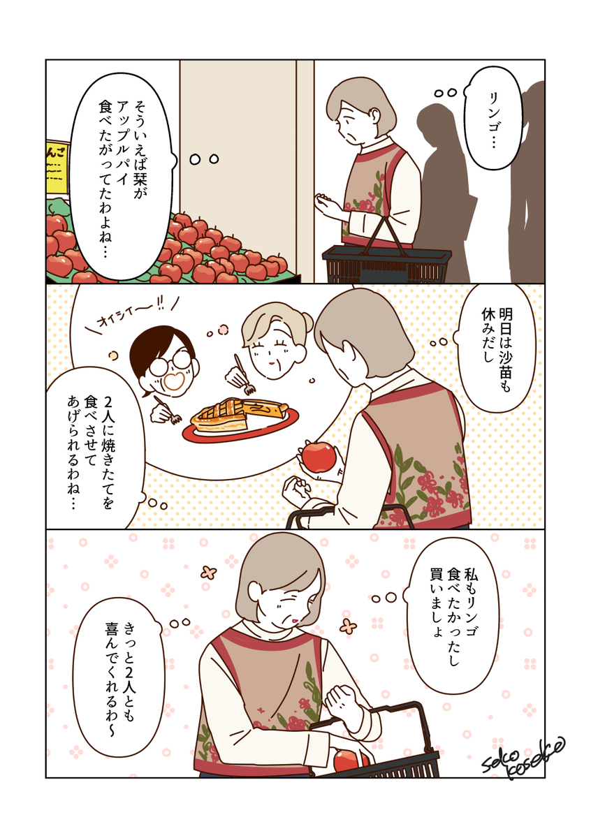 食欲の秋を楽しむマダム🍎