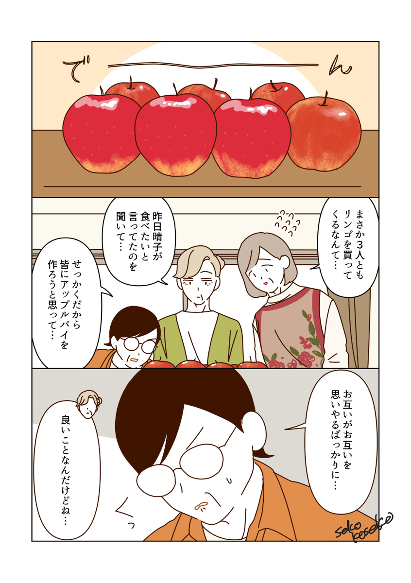 食欲の秋を楽しむマダム🍎
