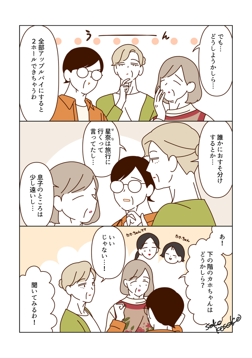食欲の秋を楽しむマダム🍎
