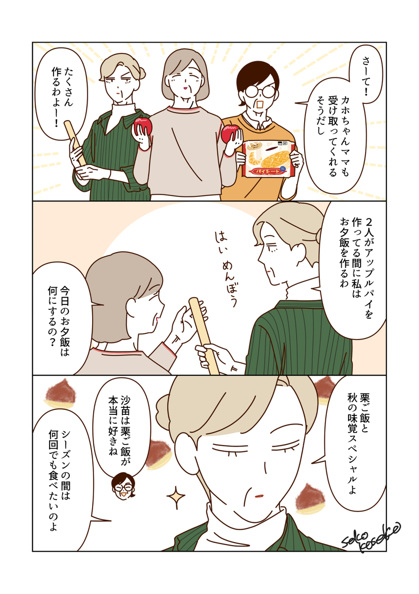 食欲の秋を楽しむマダム🍎