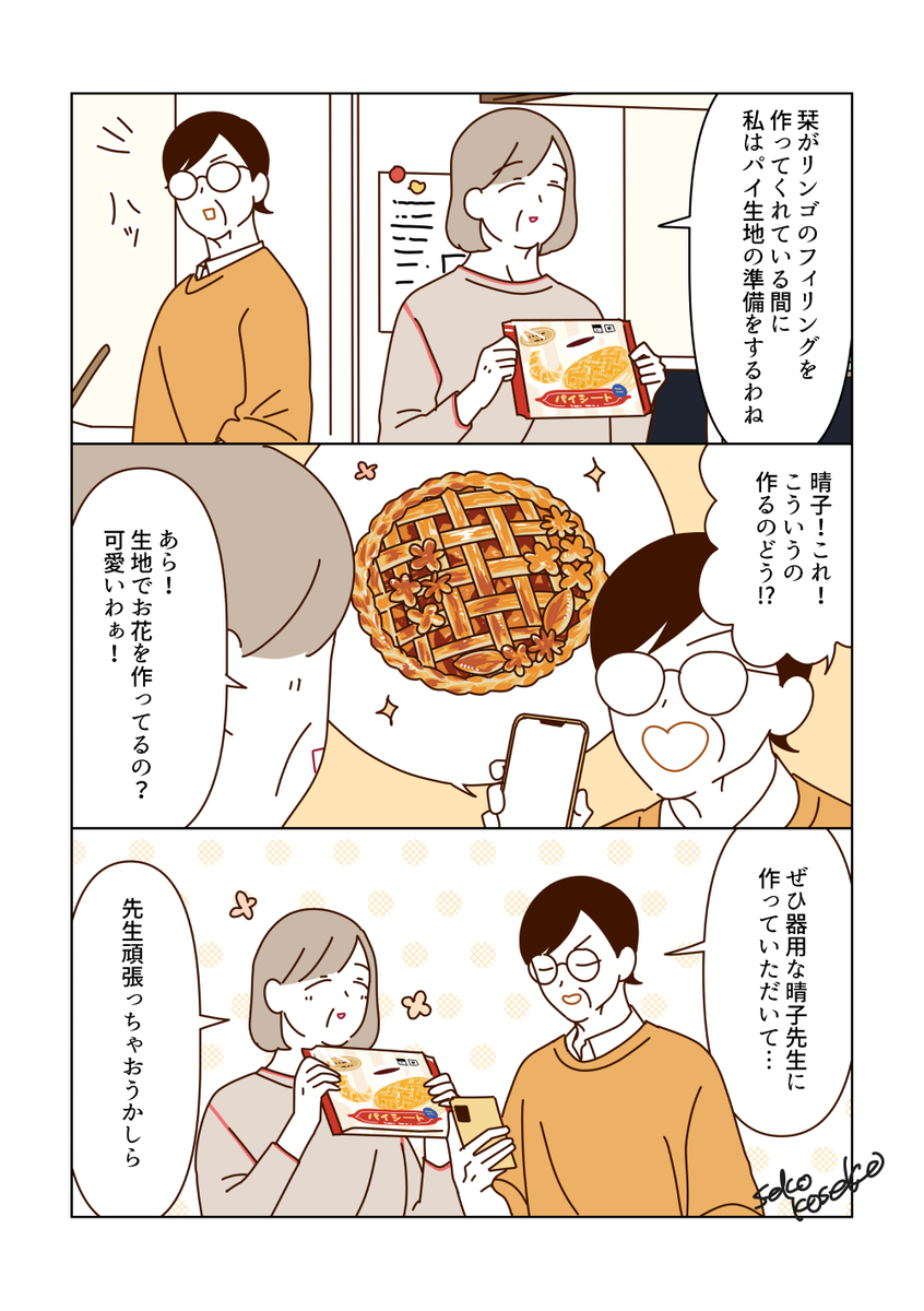 食欲の秋を楽しむマダム🍎