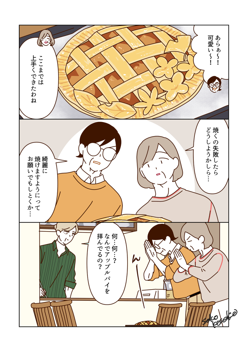 食欲の秋を楽しむマダム🍎
