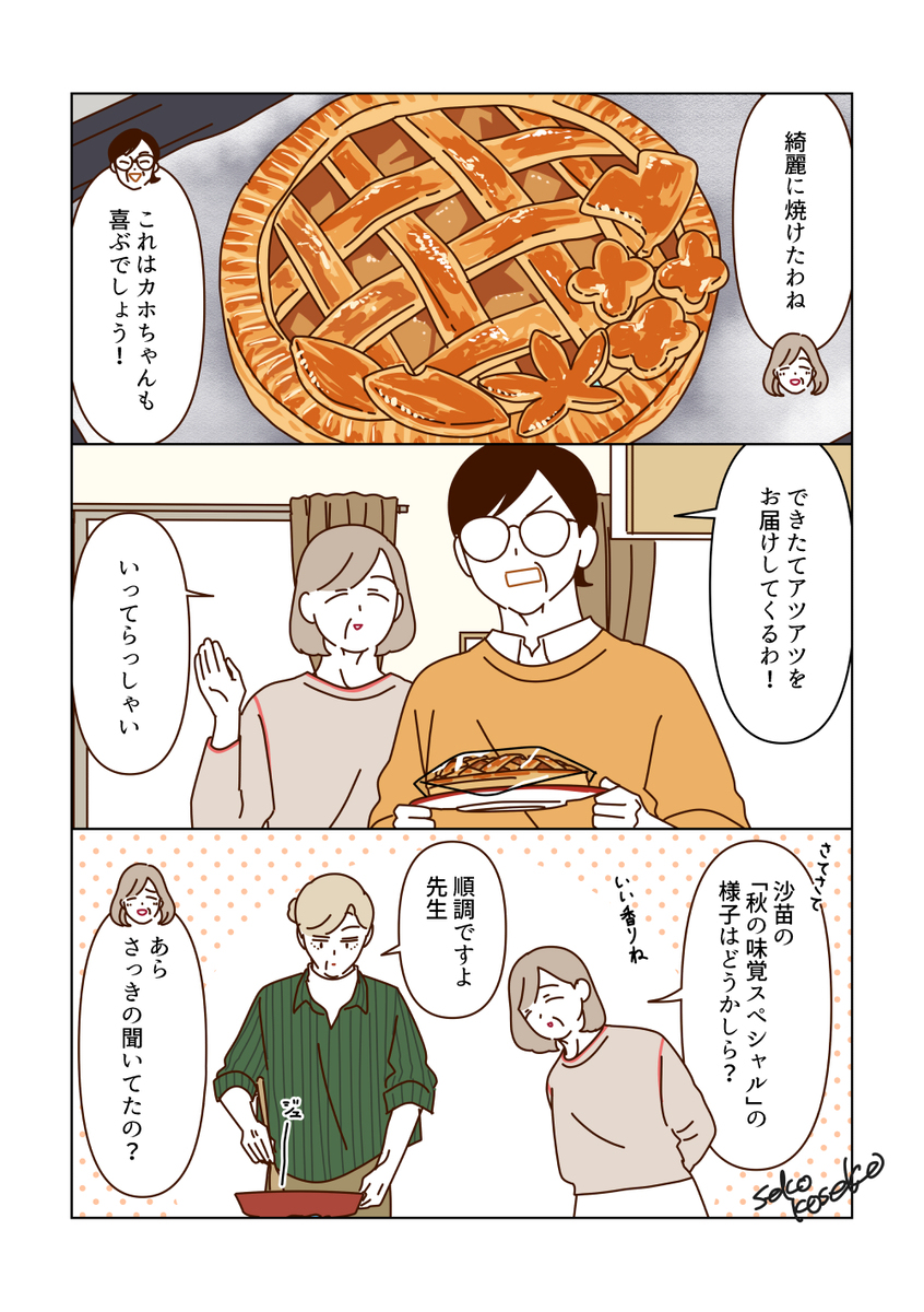 食欲の秋を楽しむマダム🍎