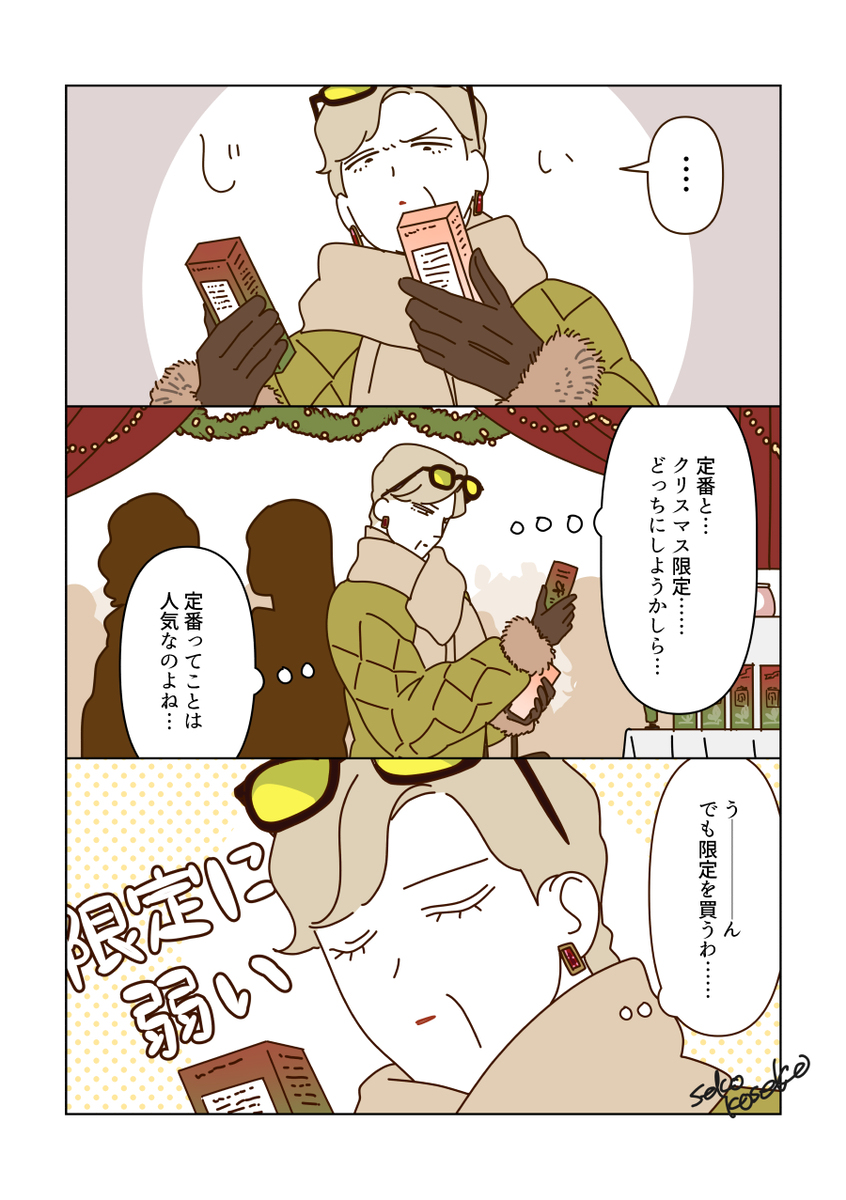 クリスマスマーケットを楽しむマダムたち🎄✨（1/2）