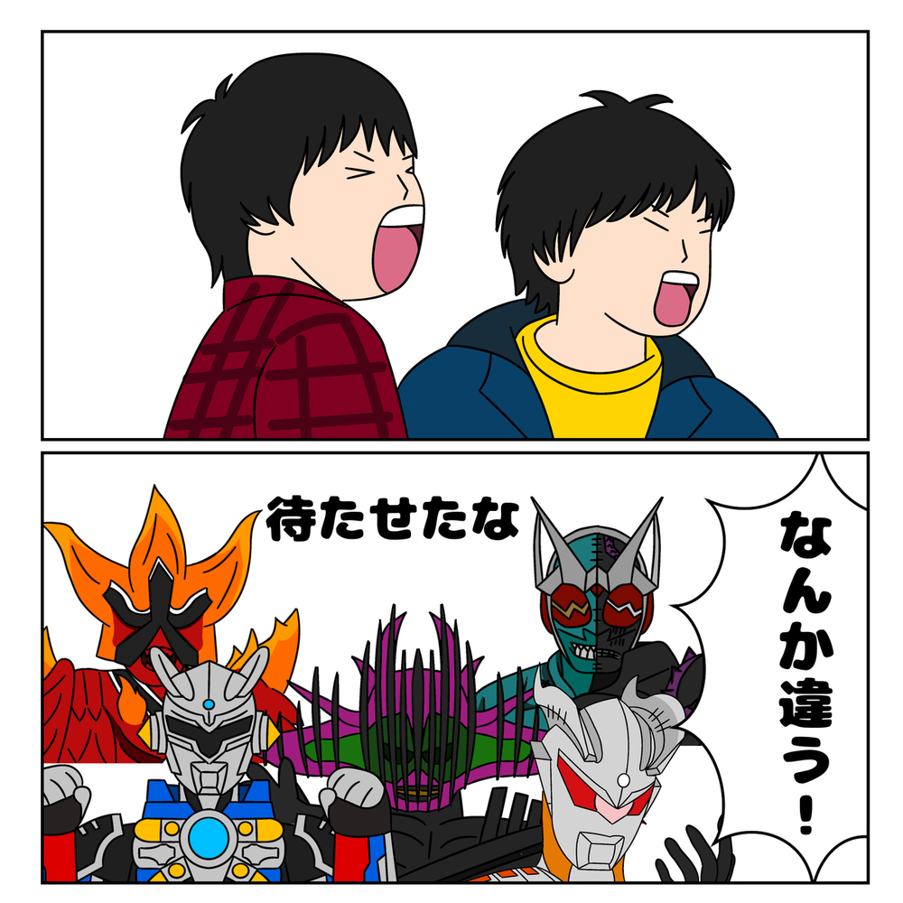 助けて！2009年ヒーロー！