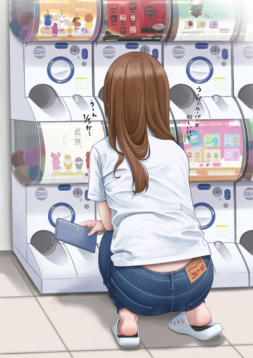 「何がでるかな」