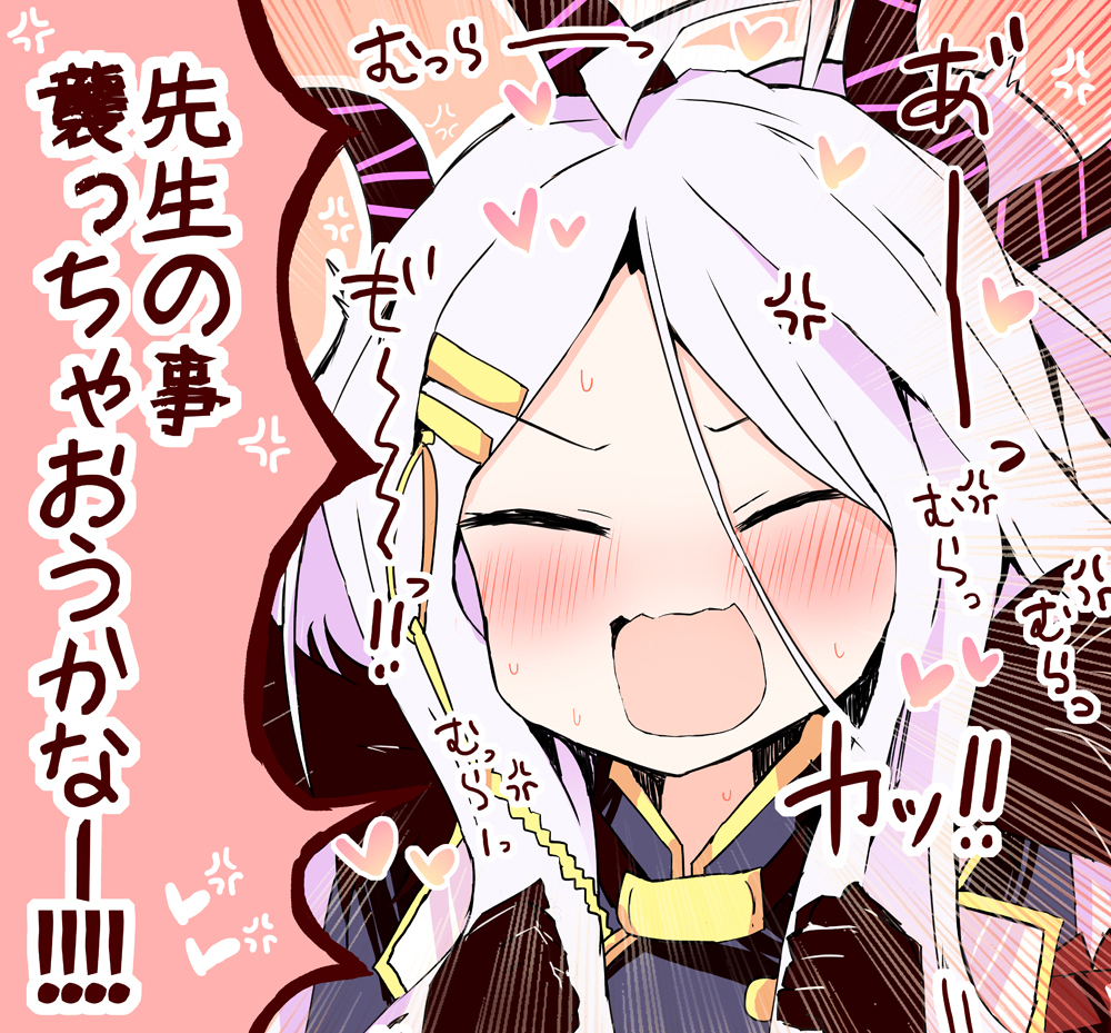 先生の事襲っちゃおうかなー!!!!