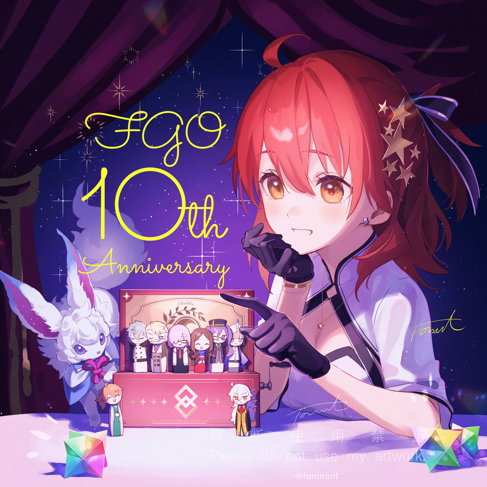 FGO10周年