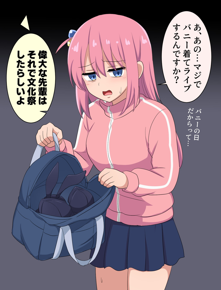 バニーの日に特別ライブをする結束バンド
