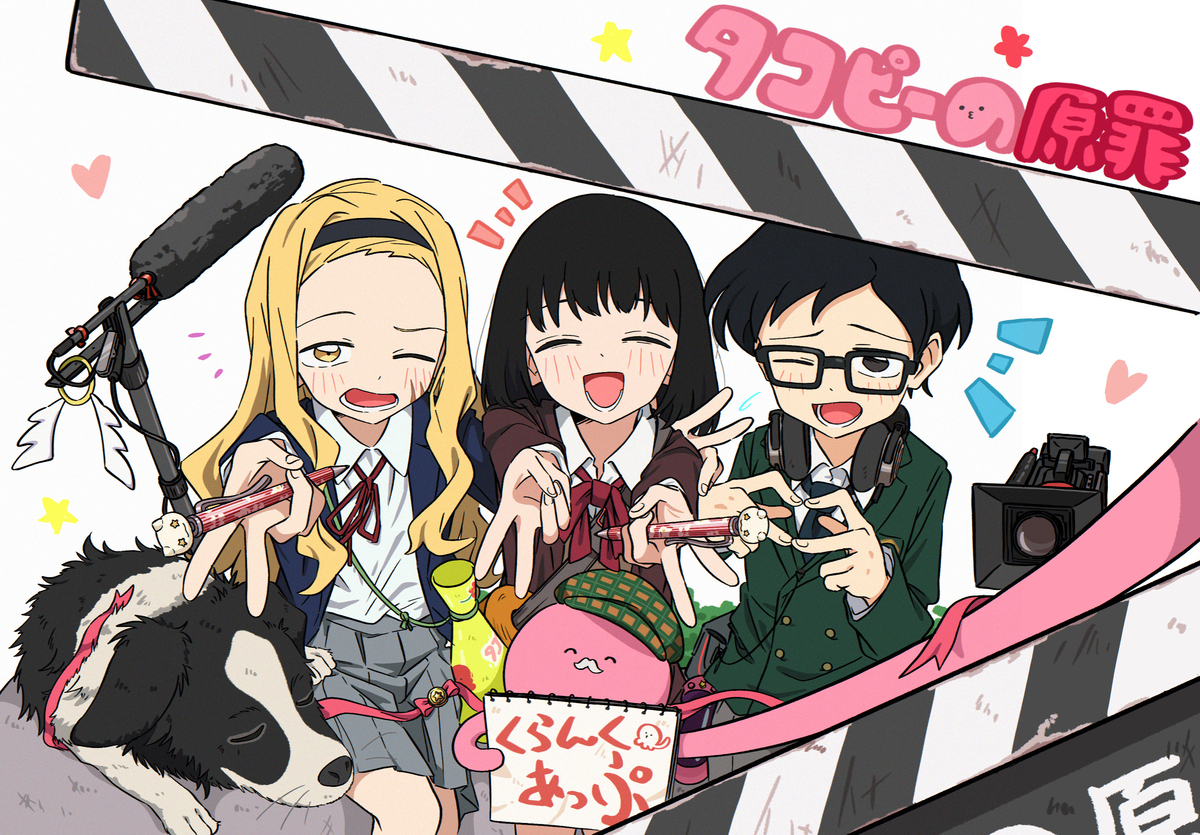 タコピー2