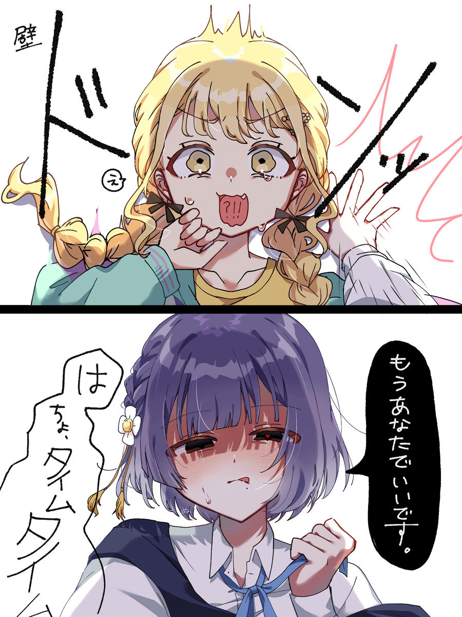 あなたでいいですことみす