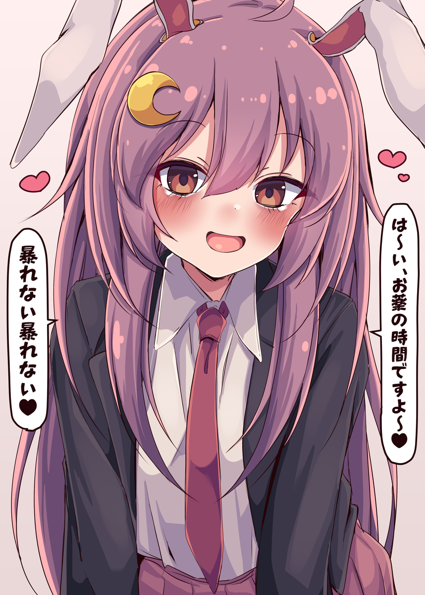 うどんげちゃん