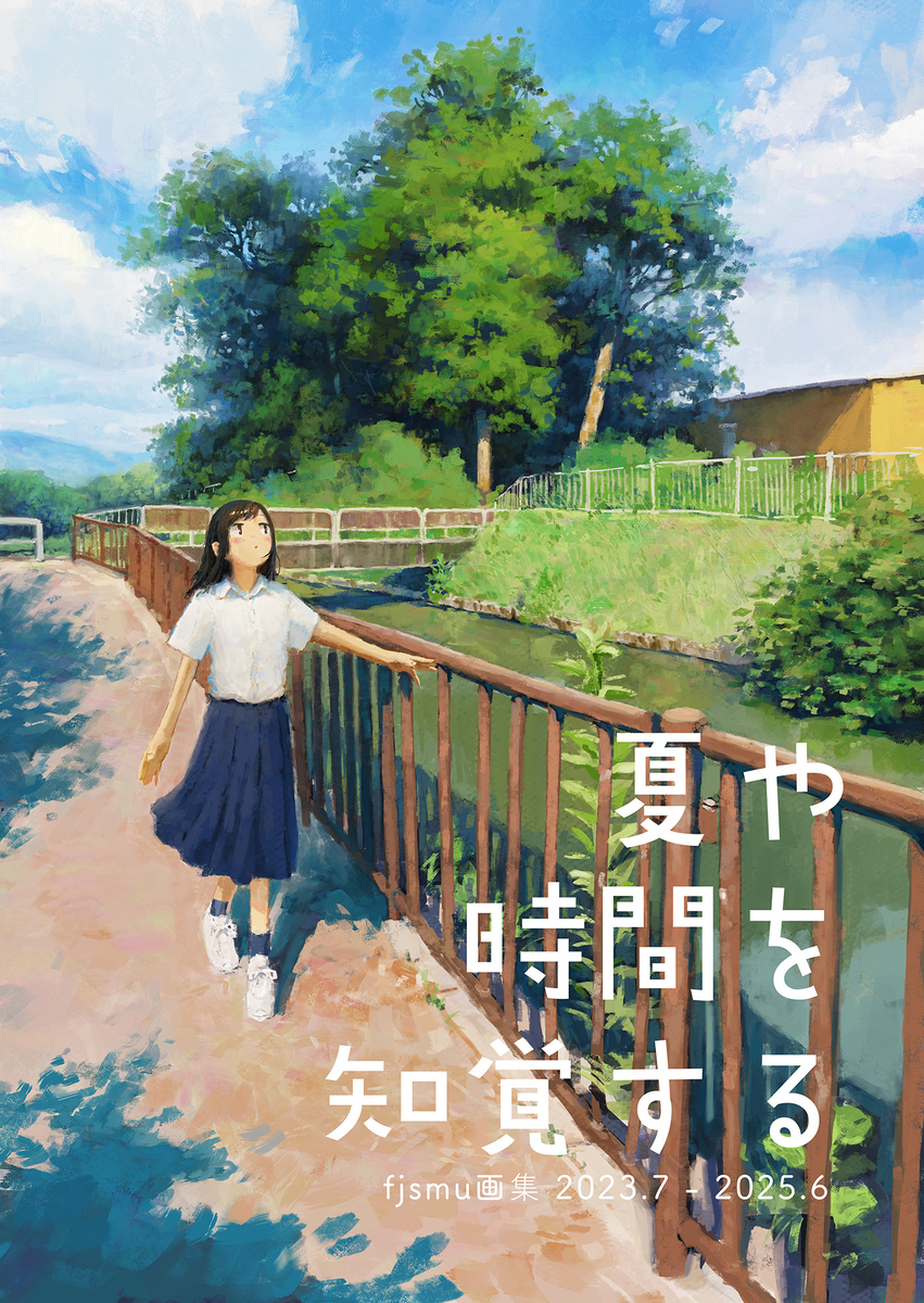C106で新刊を頒布します
