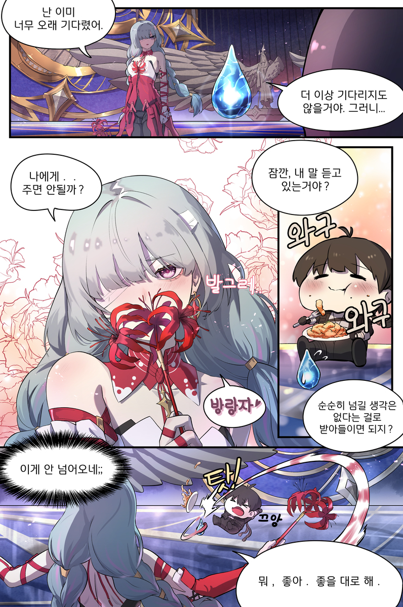 그저 탕수육이 좋은 방랑자